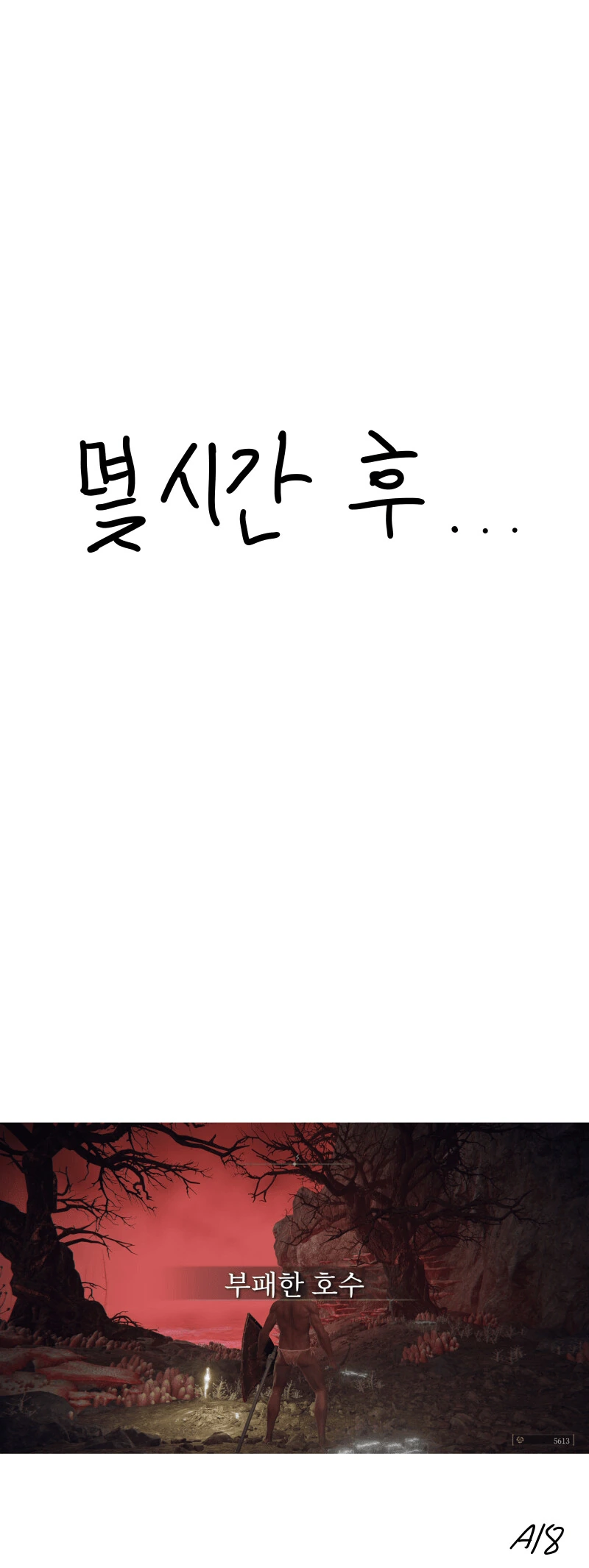 방귀머장 뿡뿡이.manhwa - 이미지 2