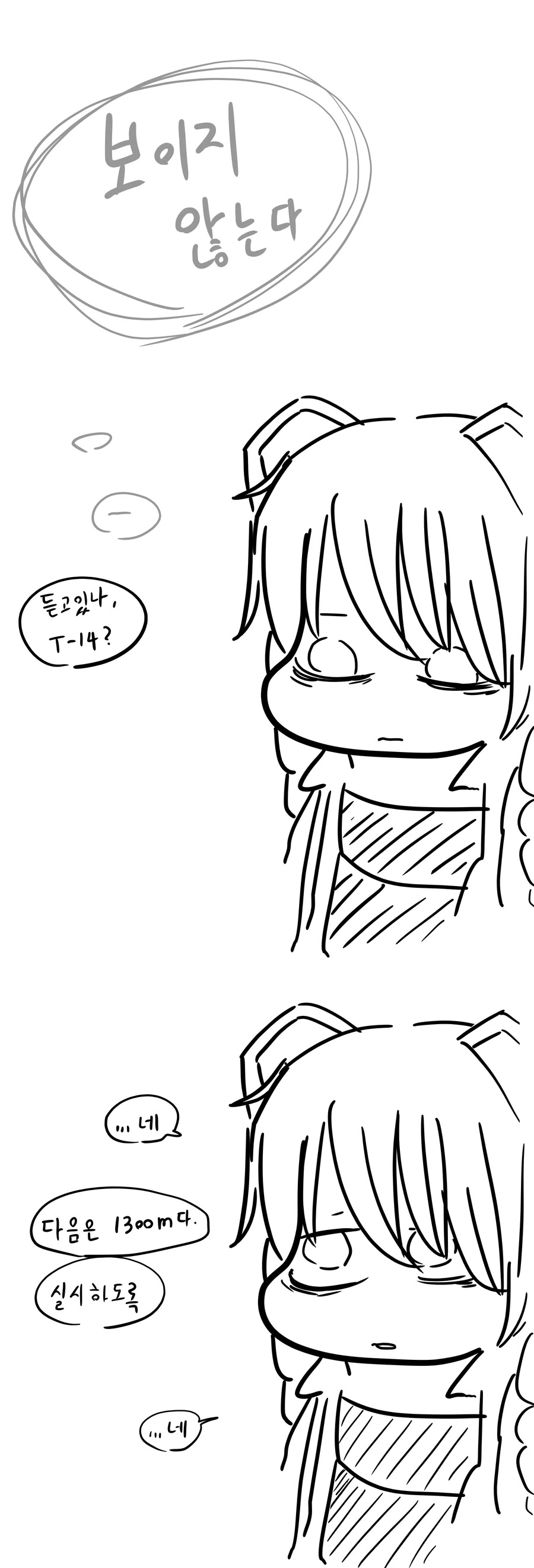 [라오] 몽구스팀 매운맛 만화.manwha