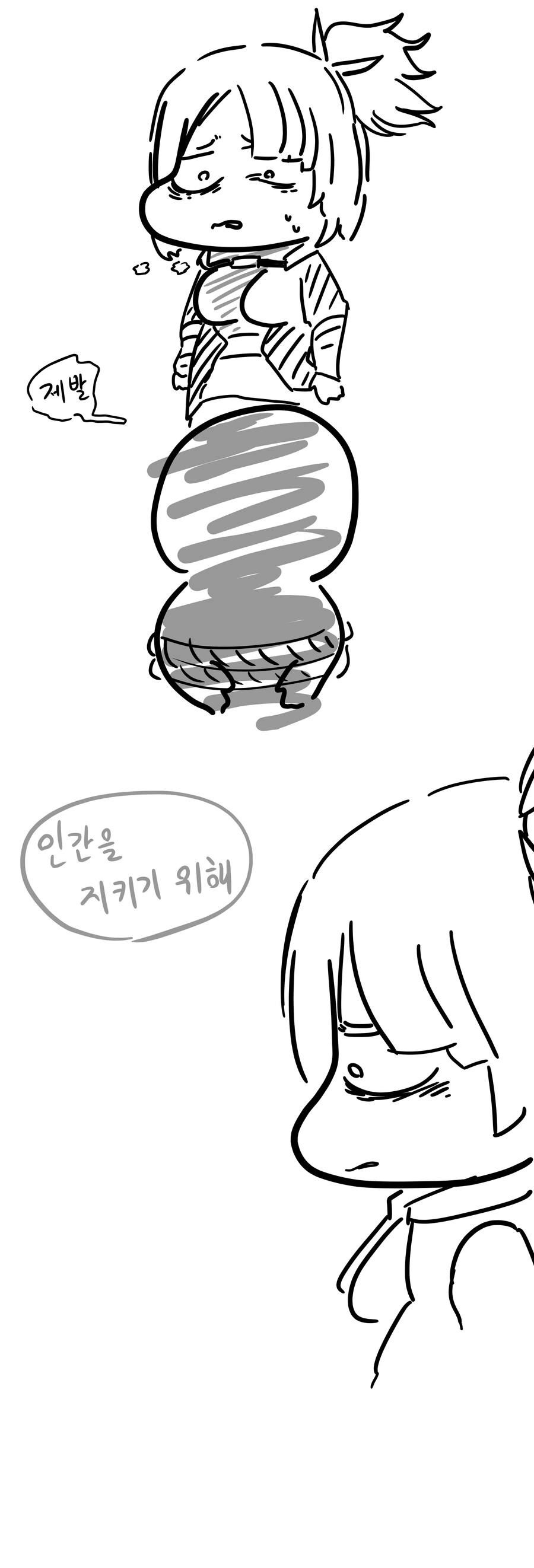 [라오] 몽구스팀 매운맛 만화.manwha - 이미지 5