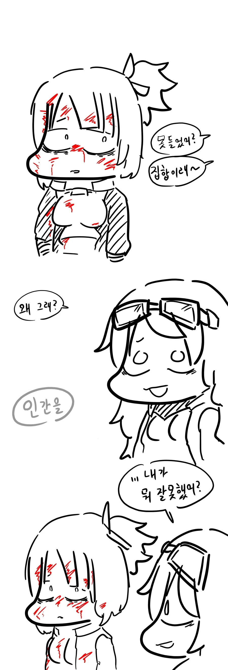 [라오] 몽구스팀 매운맛 만화.manwha - 이미지 7