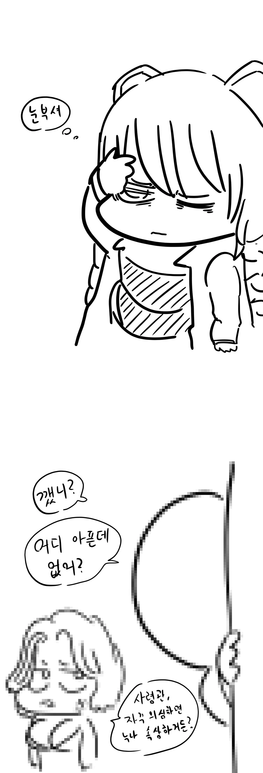[라오] 몽구스팀 매운맛 만화.manwha - 이미지 14
