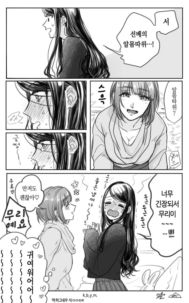 여자ㄱㅅ 처음보는 만화 - 이미지 4