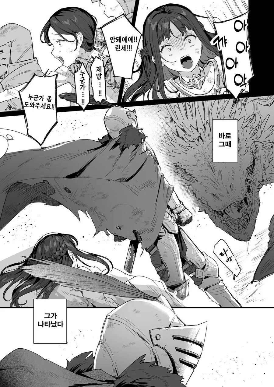 공주와 용사와 왕비님.manhwa - 이미지 2