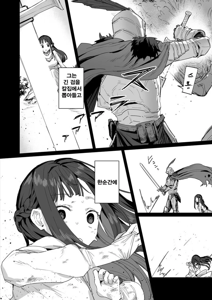 공주와 용사와 왕비님.manhwa - 이미지 3