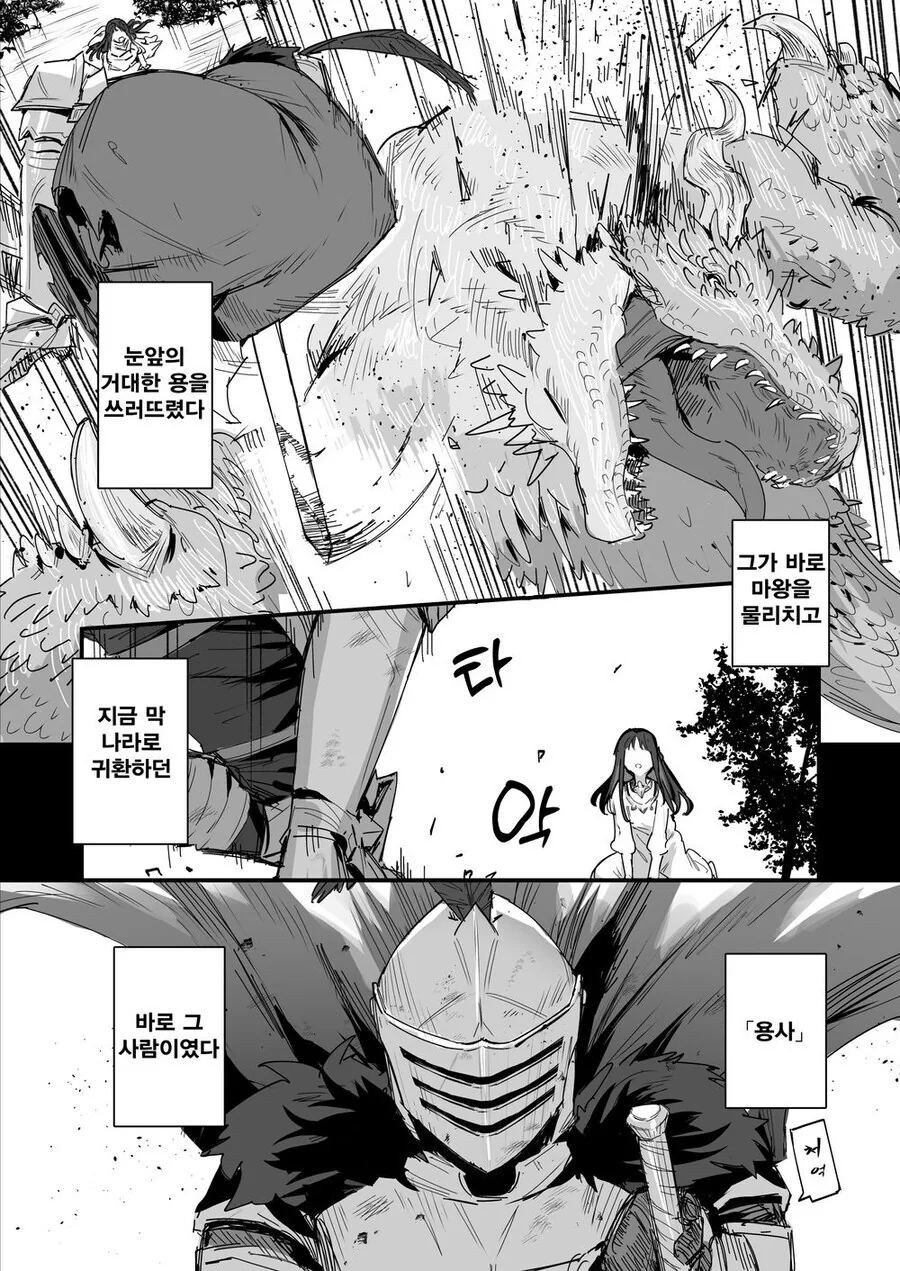 공주와 용사와 왕비님.manhwa - 이미지 4