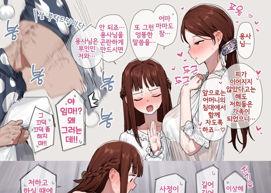 공주와 용사와 왕비님.manhwa - 이미지 10