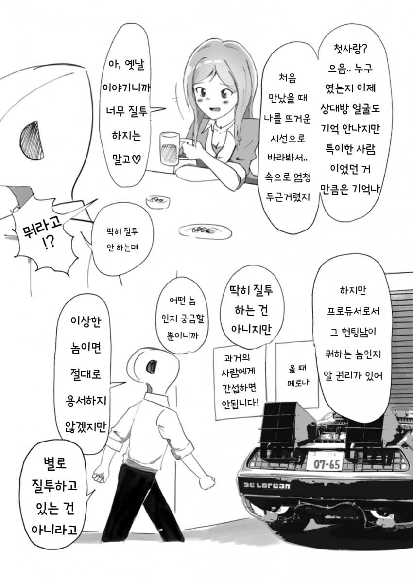 [@] 리오의 첫사랑