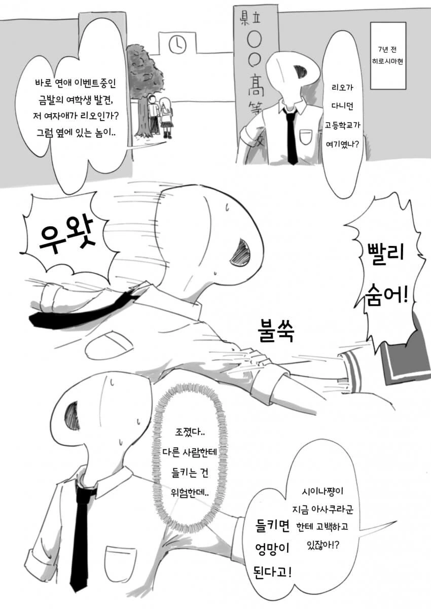 [@] 리오의 첫사랑 - 이미지 2