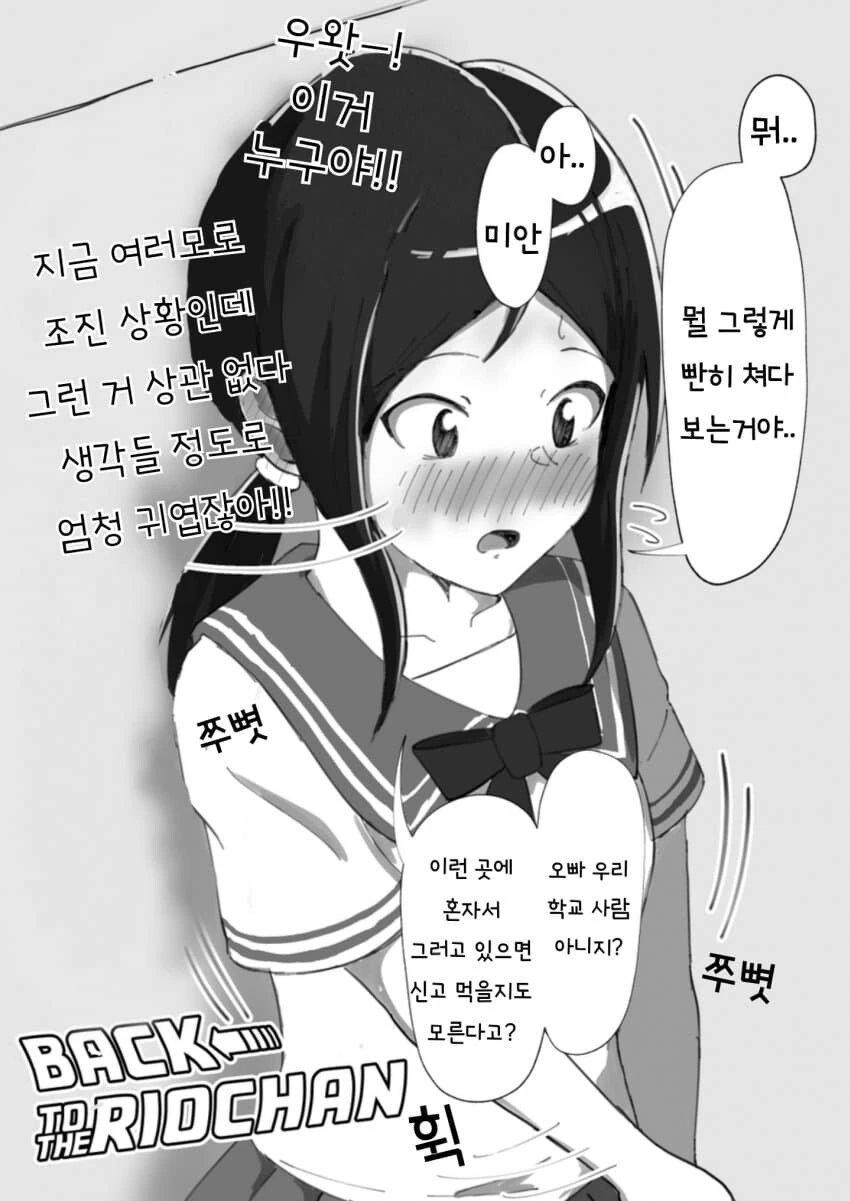 [@] 리오의 첫사랑 - 이미지 4