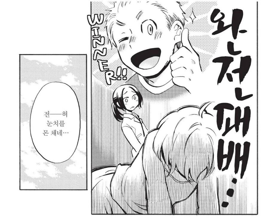 교토인 암걸리게 하는 만화.jpg - 이미지 6