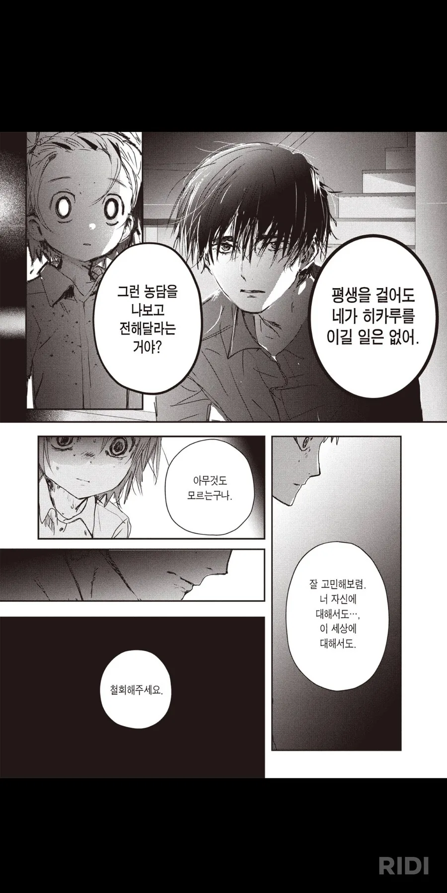메달리스트 - BOW AND ARROW - 이미지 2