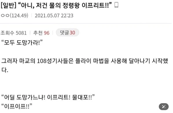 챗 GPT로 그린 레전드 무협썰 4컷 만화