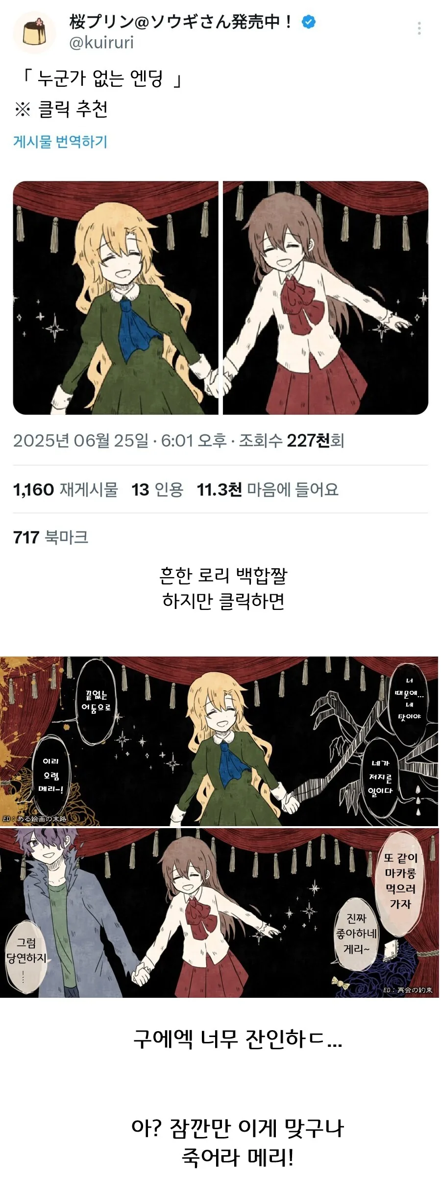 정말 잔인한 연출로 난리난 일본 단편 망가 JPG
