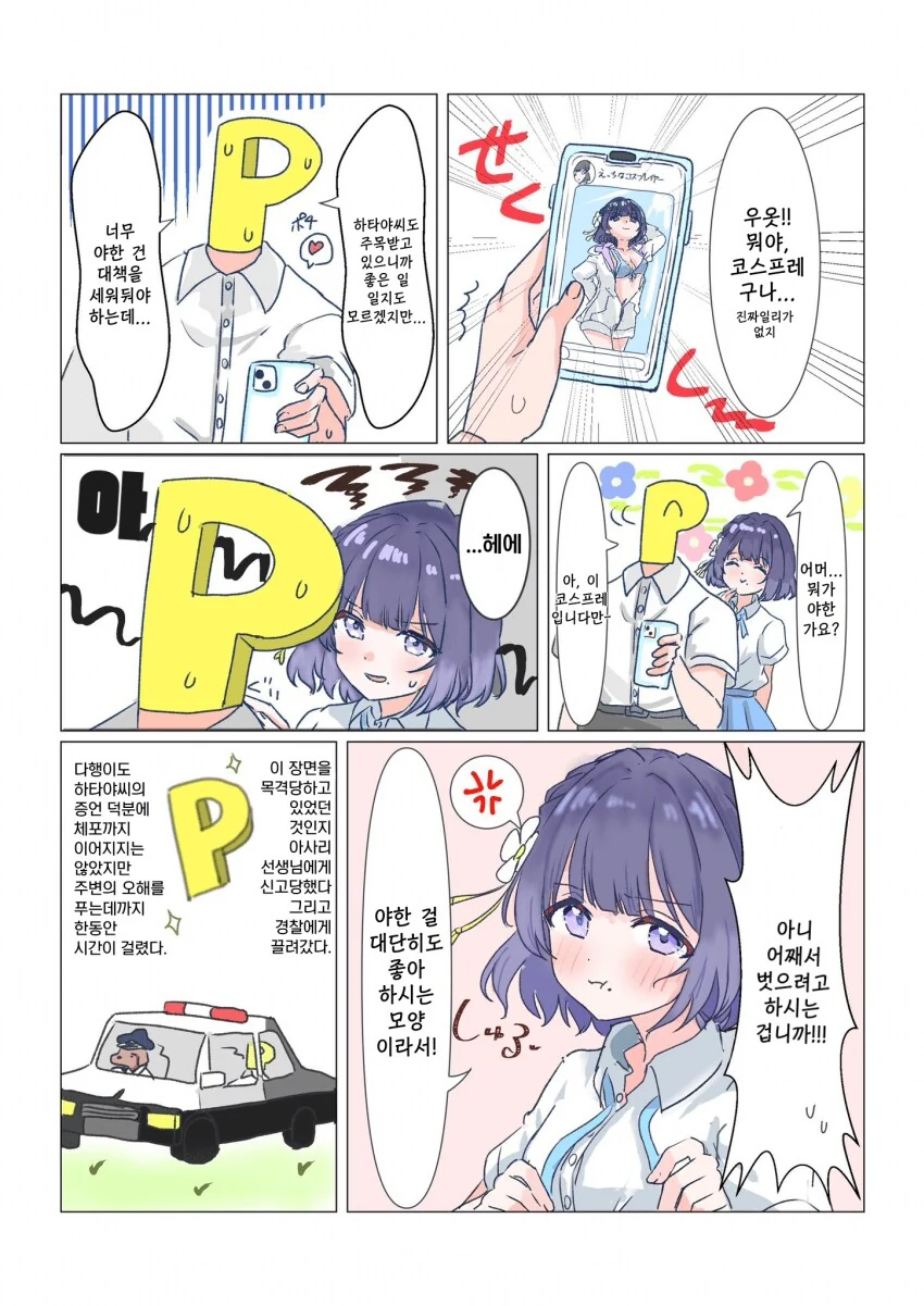 [@] 코스프레