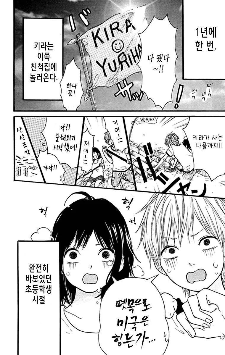 1년에 한번 만나는 만화