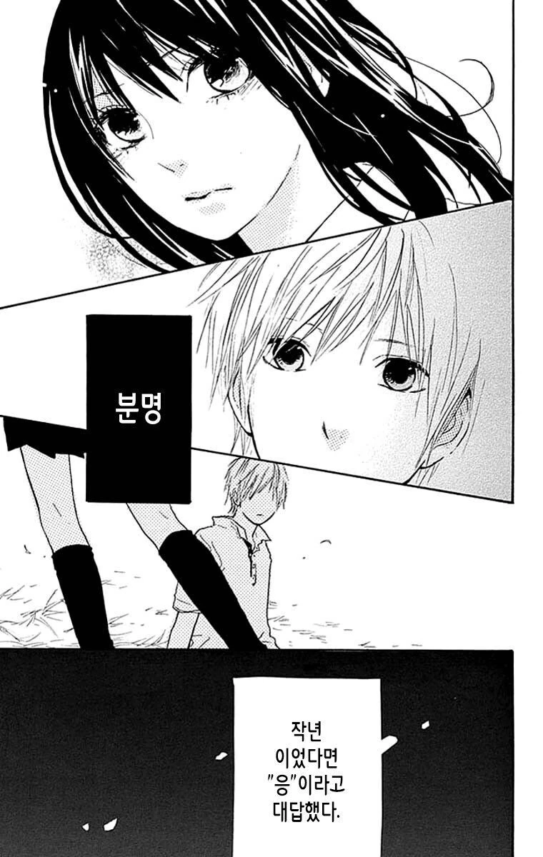 1년에 한번 만나는 만화 - 이미지 14