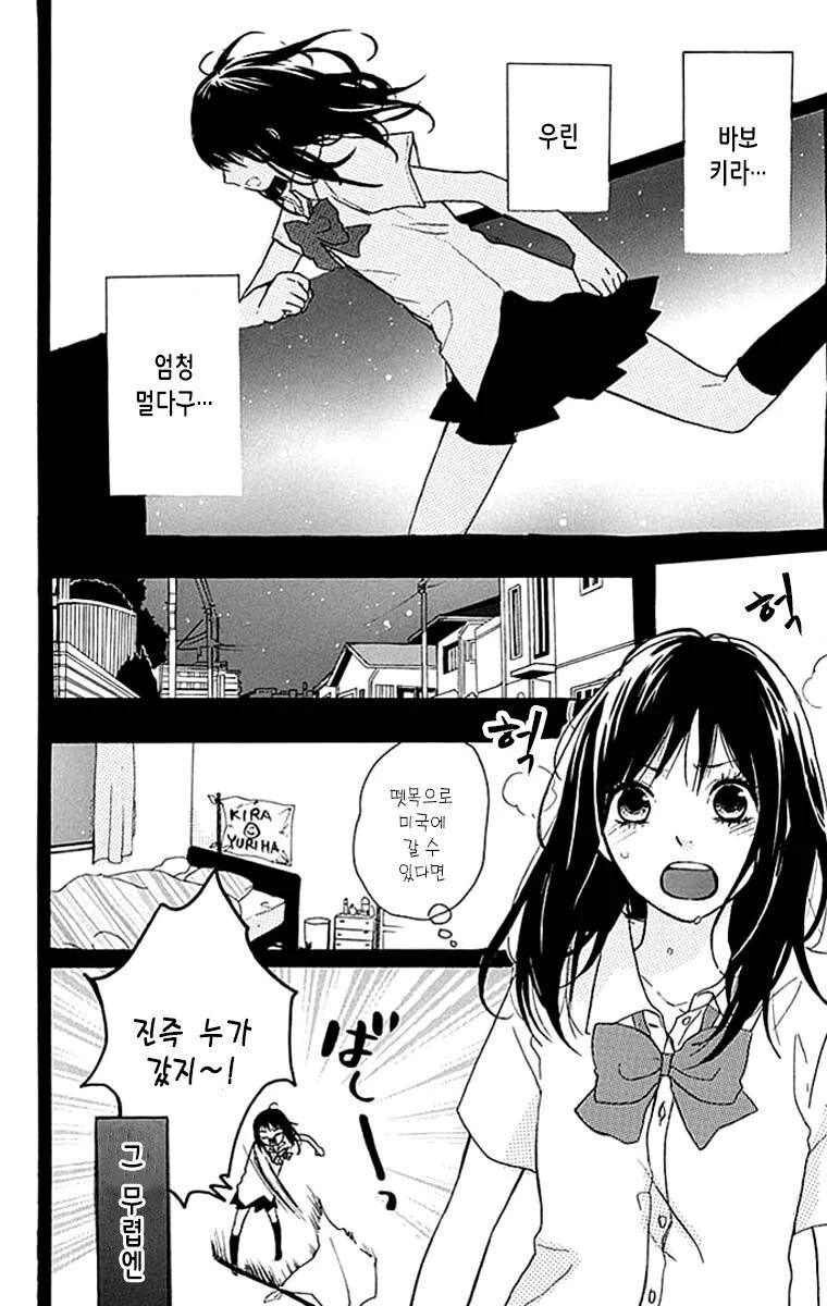 1년에 한번 만나는 만화 - 이미지 15