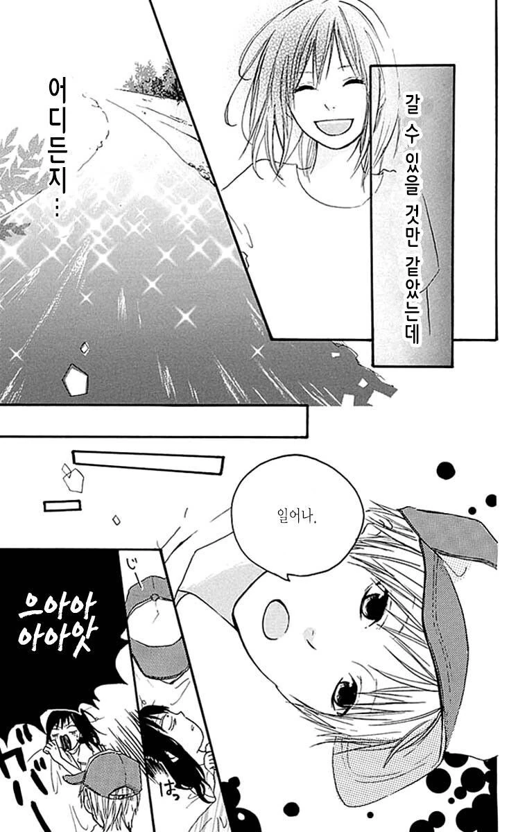 1년에 한번 만나는 만화 - 이미지 16
