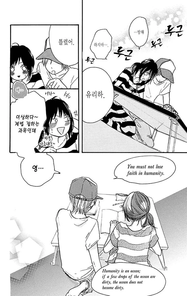 1년에 한번 만나는 만화 - 이미지 19