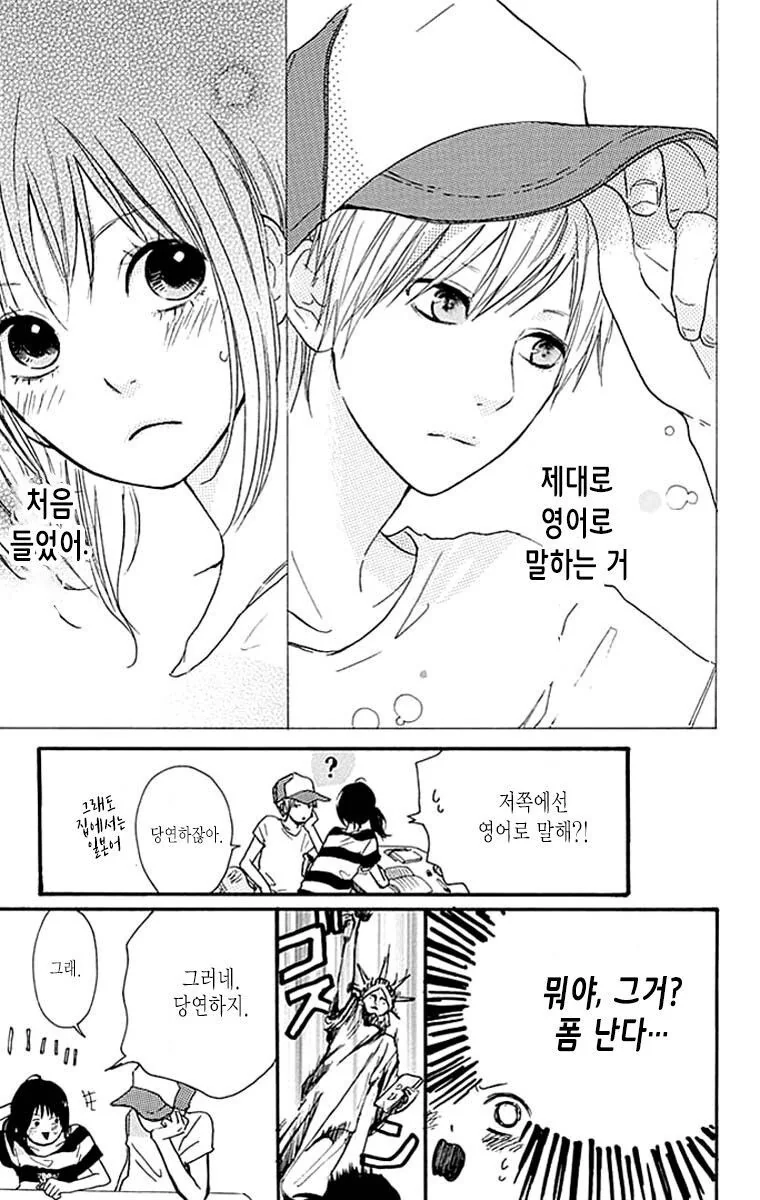 1년에 한번 만나는 만화 - 이미지 20