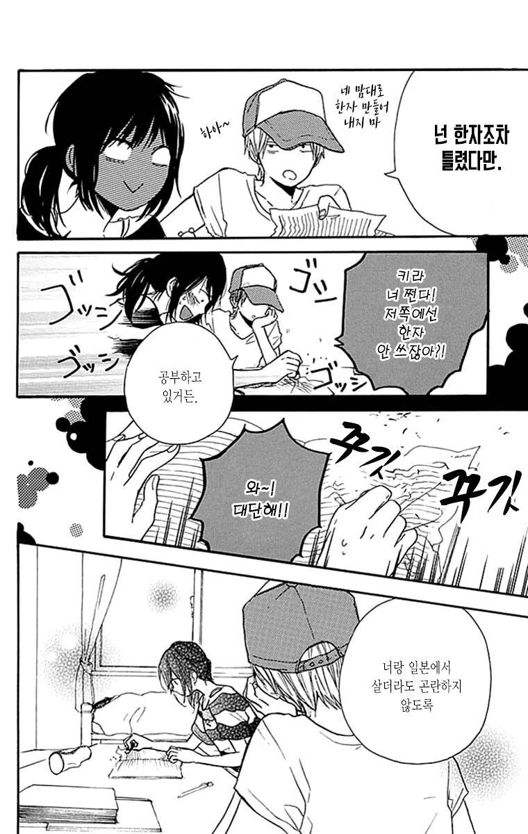 1년에 한번 만나는 만화 - 이미지 21