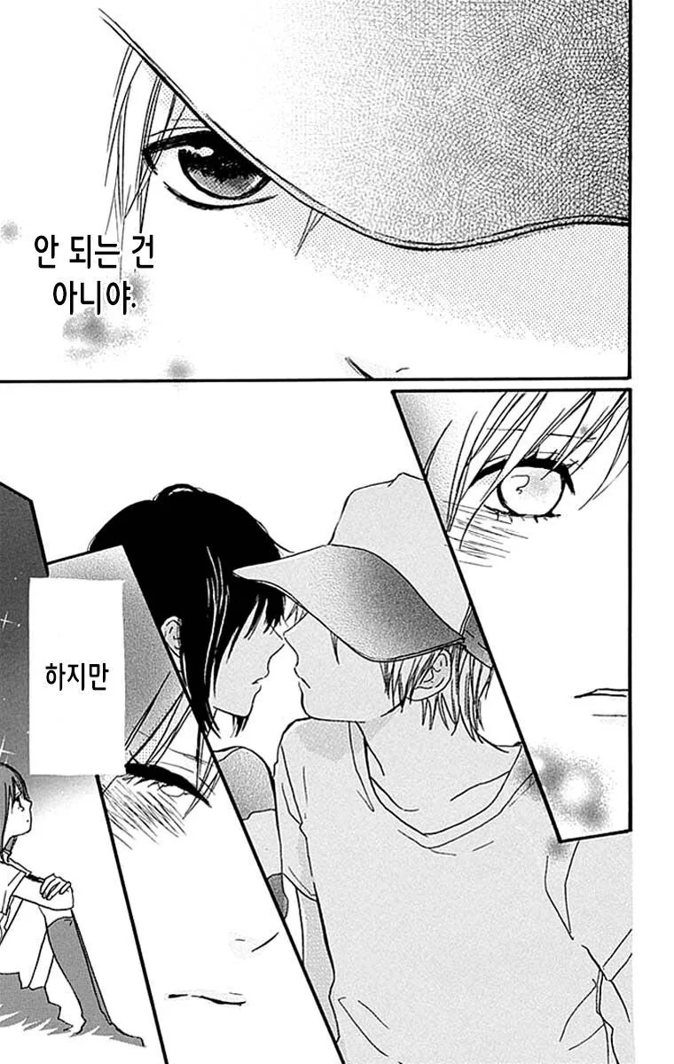 1년에 한번 만나는 만화 - 이미지 26