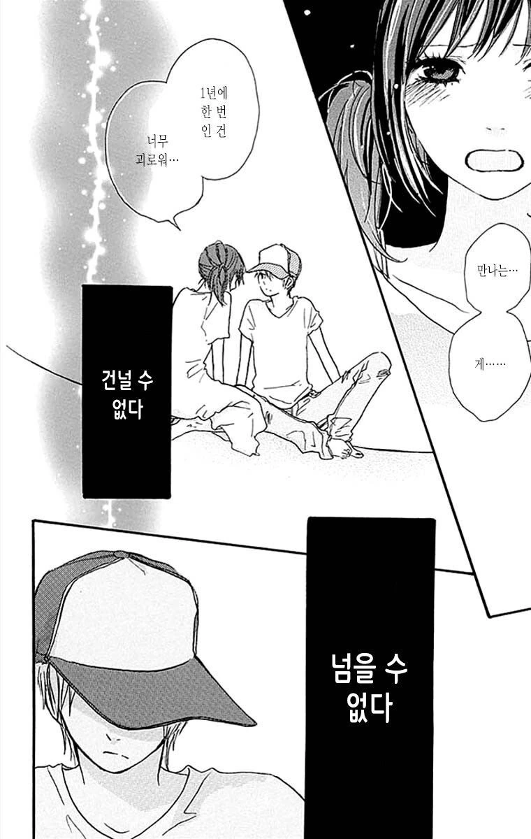 1년에 한번 만나는 만화 - 이미지 27