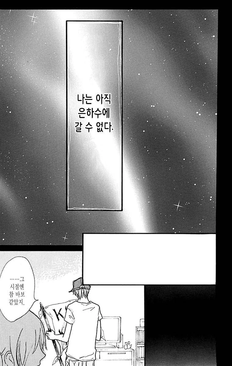 1년에 한번 만나는 만화 - 이미지 28