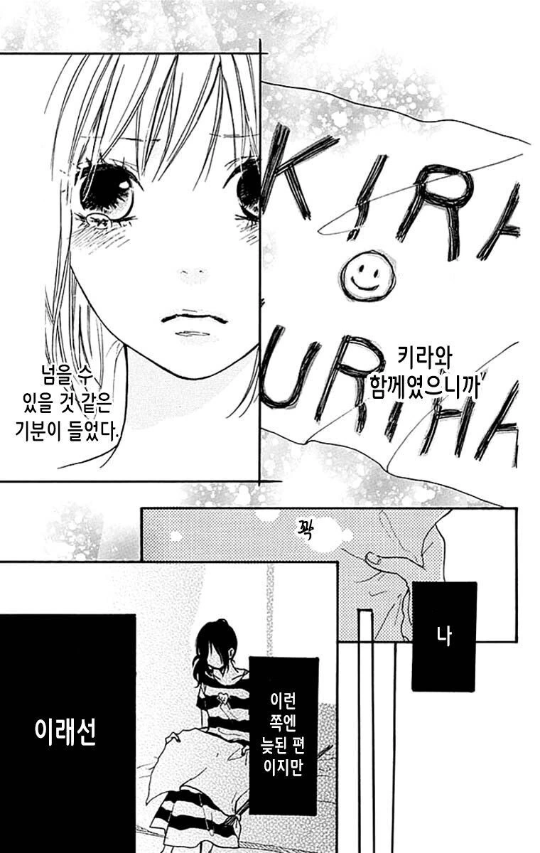1년에 한번 만나는 만화 - 이미지 30