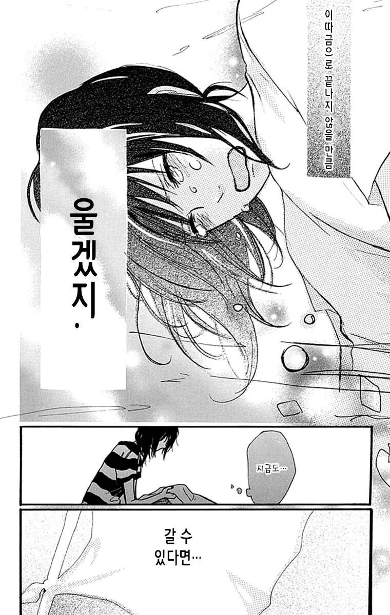 1년에 한번 만나는 만화 - 이미지 31