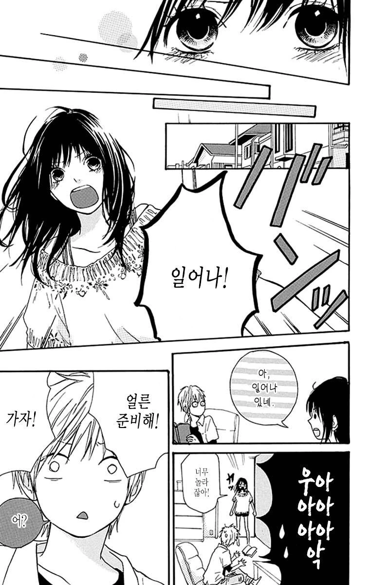 1년에 한번 만나는 만화 - 이미지 32