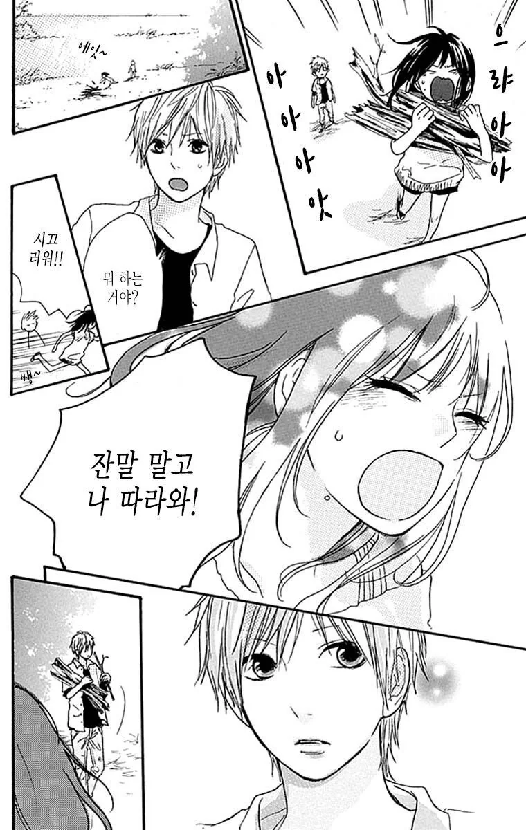 1년에 한번 만나는 만화 - 이미지 33