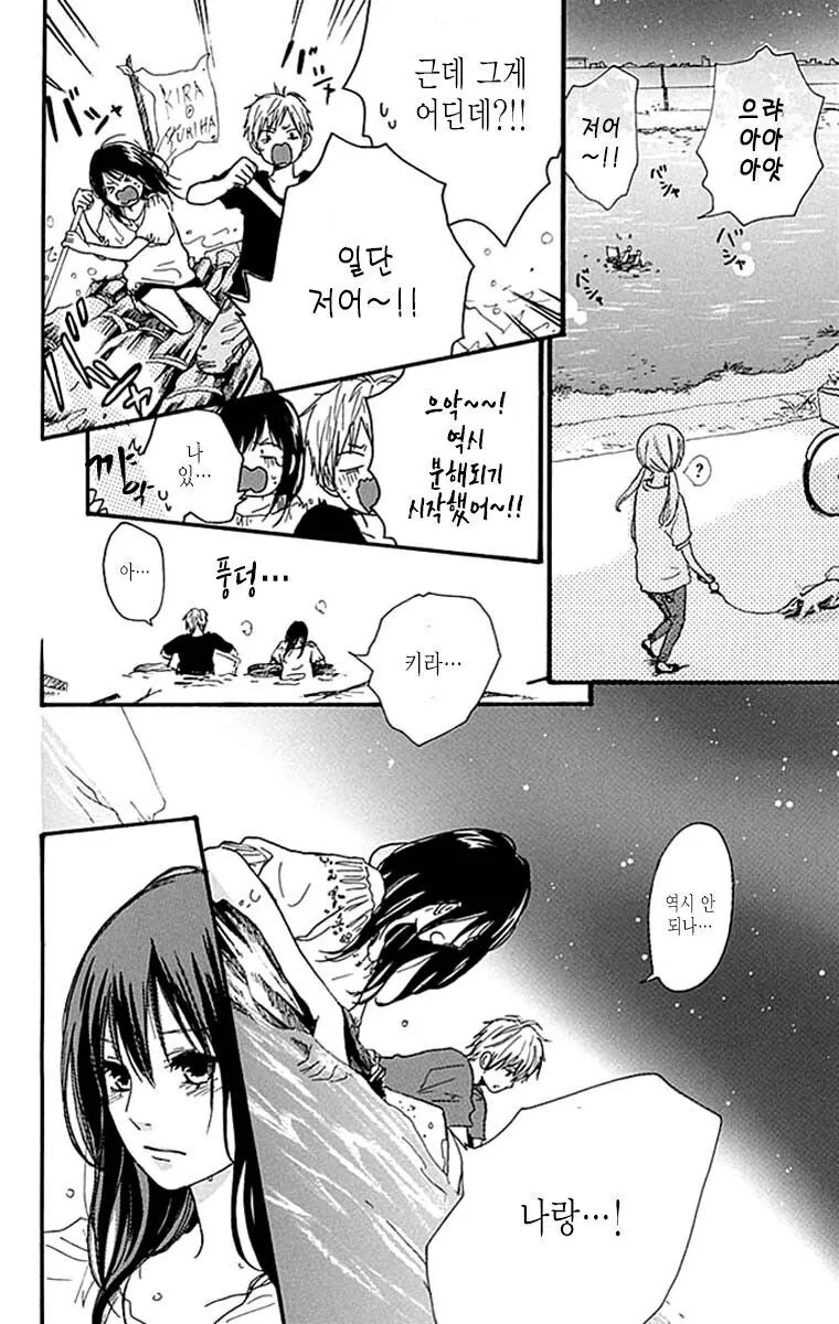 1년에 한번 만나는 만화 - 이미지 35