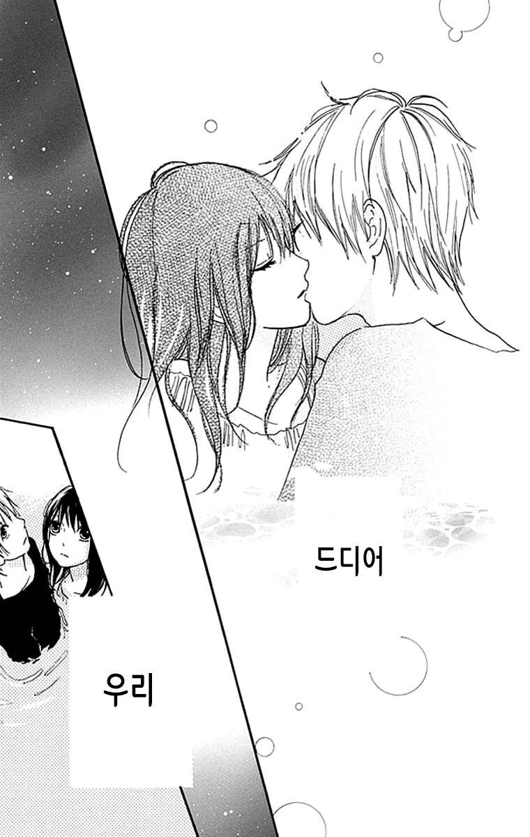 1년에 한번 만나는 만화 - 이미지 38