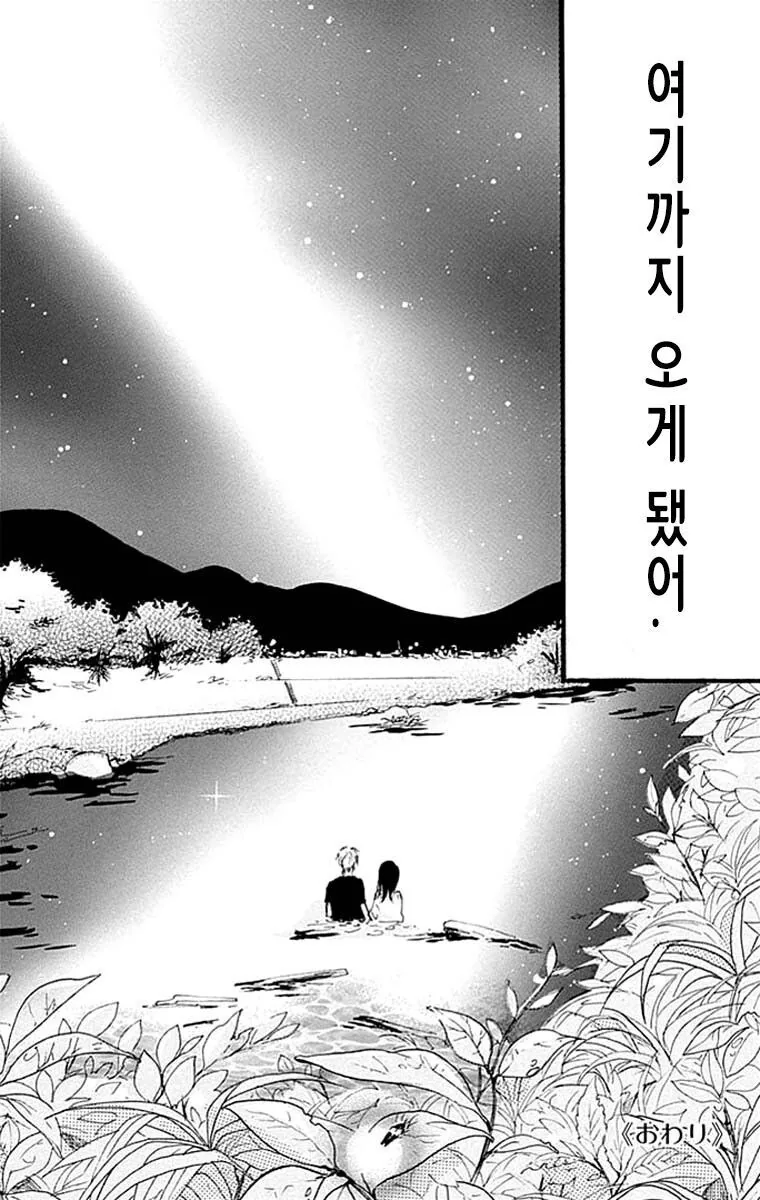1년에 한번 만나는 만화 - 이미지 39