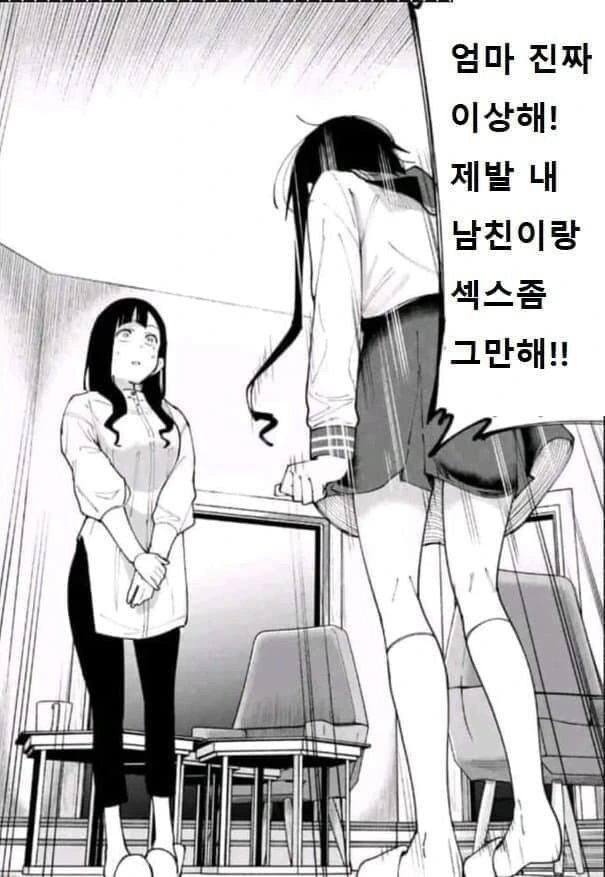 엄마에게 분노한 딸