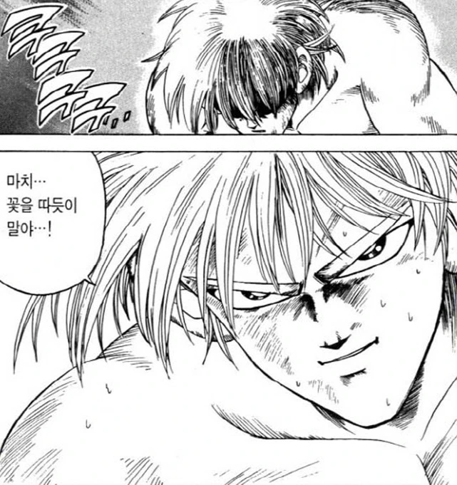 [다이의대모험]존나 짱센 투기를 손에 넣다 - 이미지 5