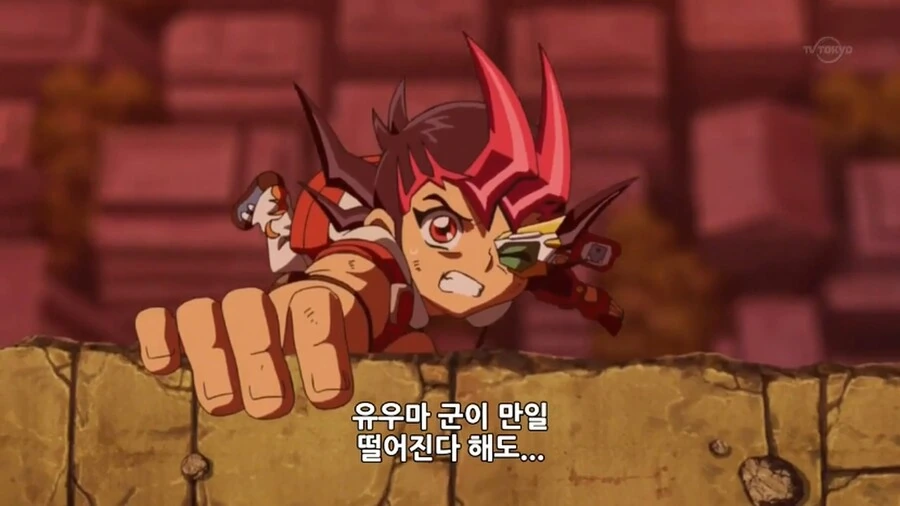 유희왕]여기는 AR공간이니까 떨어져도 안다쳐요! - 이미지 4