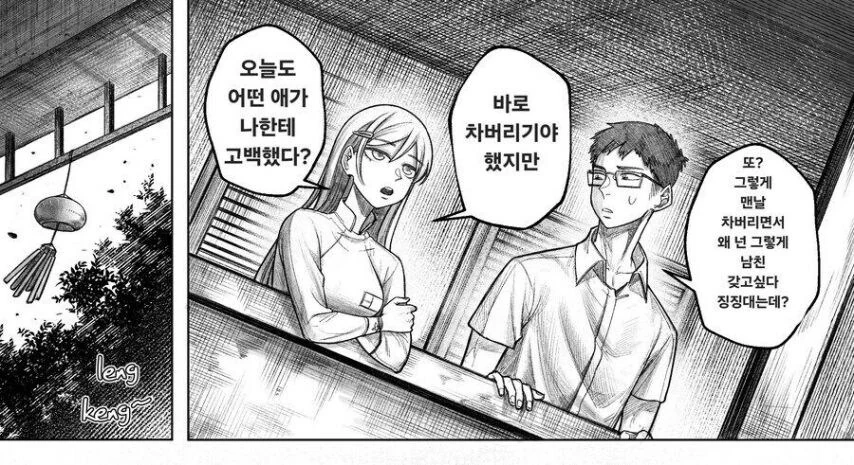 눈치없는 소꿉친구 만화