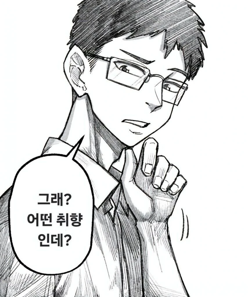 눈치없는 소꿉친구 만화 - 이미지 3