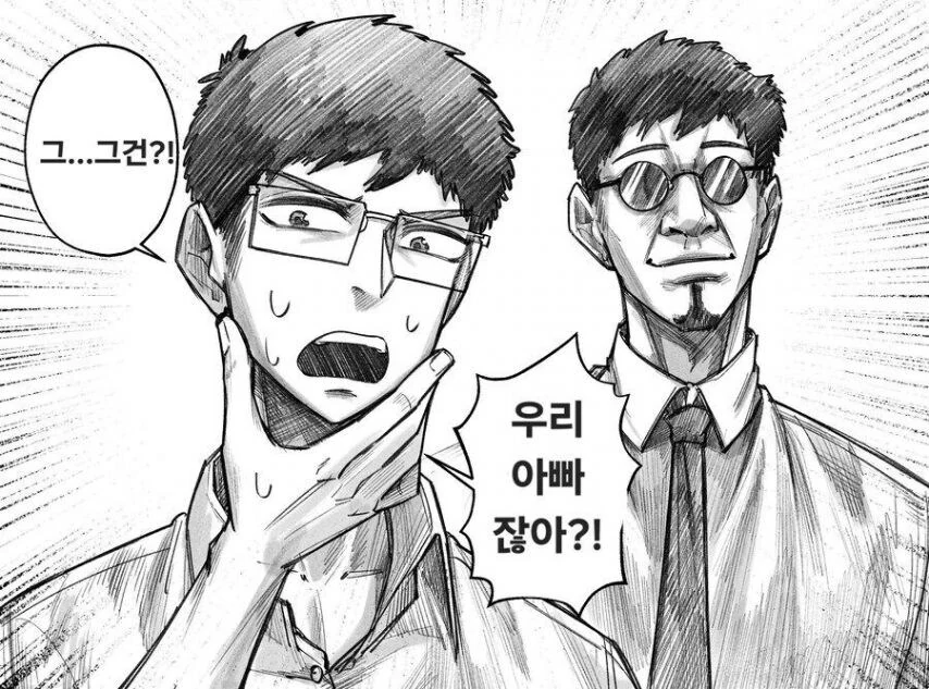 눈치없는 소꿉친구 만화 - 이미지 7