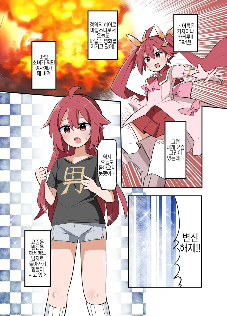 TS마법소녀가 남장하는.MANGA