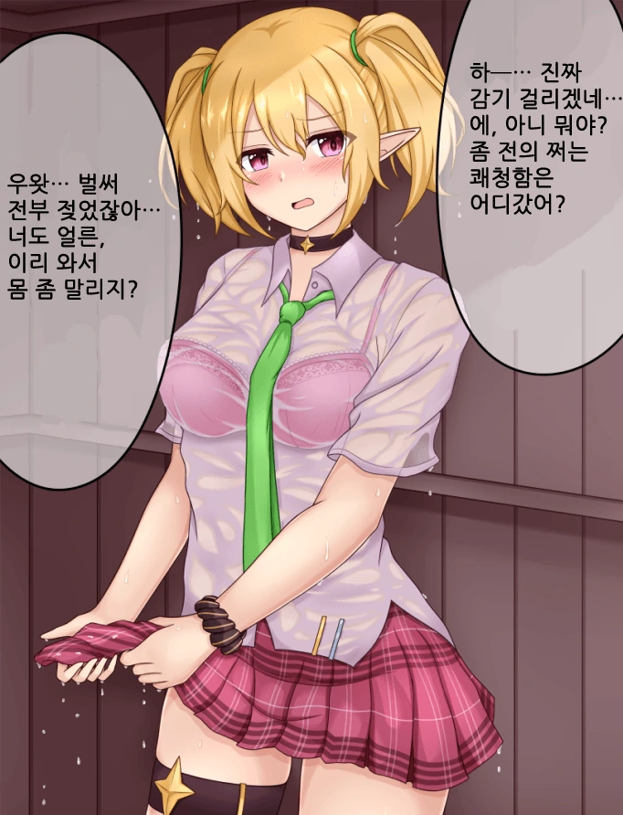 [프리코네] 클로에 집에서 자고가는.manhwa