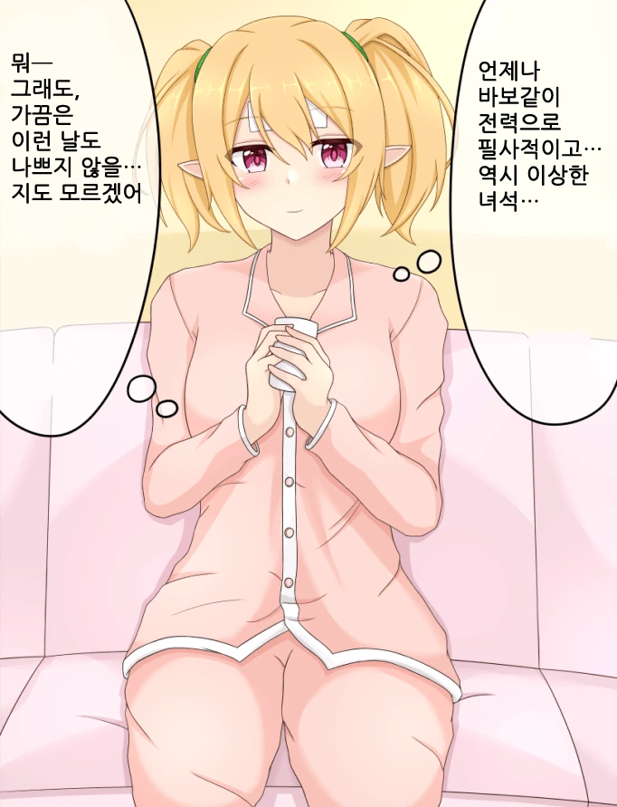 [프리코네] 클로에 집에서 자고가는.manhwa - 이미지 11