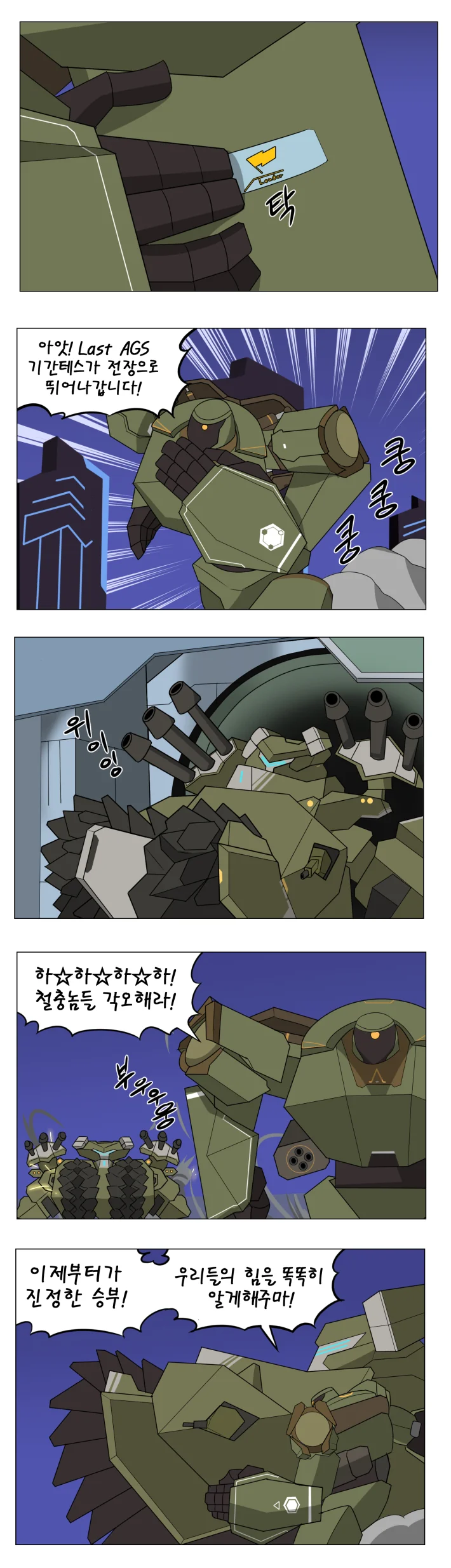 라오) 듀얼시작하는 만화 - 이미지 2