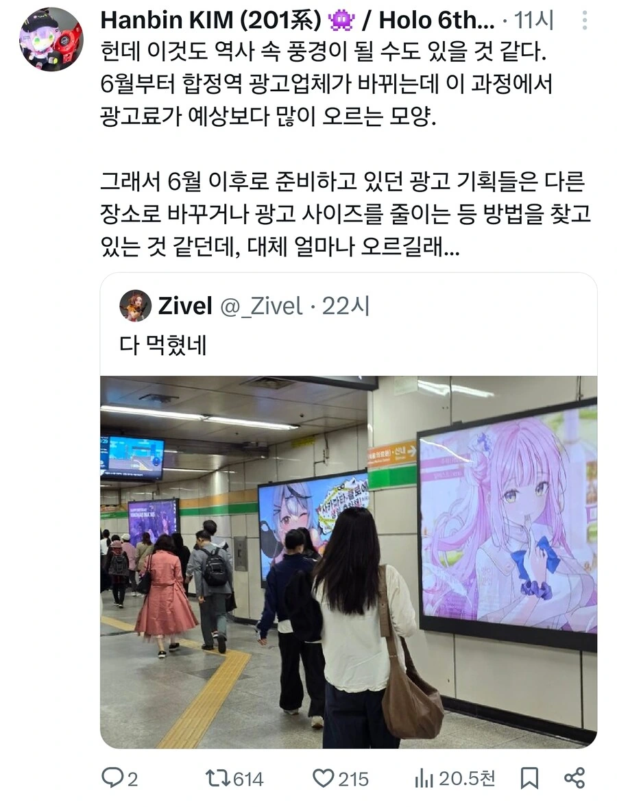 X덕) 더이상 보지 못하게 될 합정역 광경.jpg