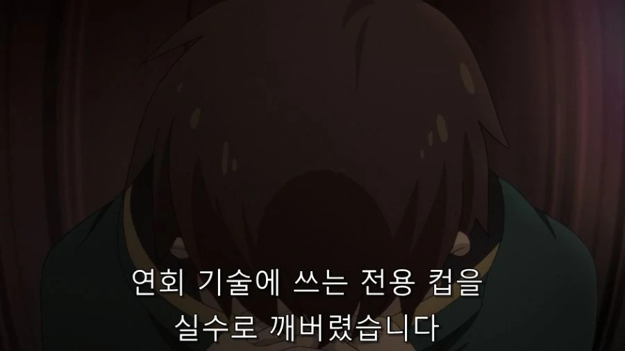 코노스바) 자신의 죄를 고백하는 카즈마 - 이미지 3