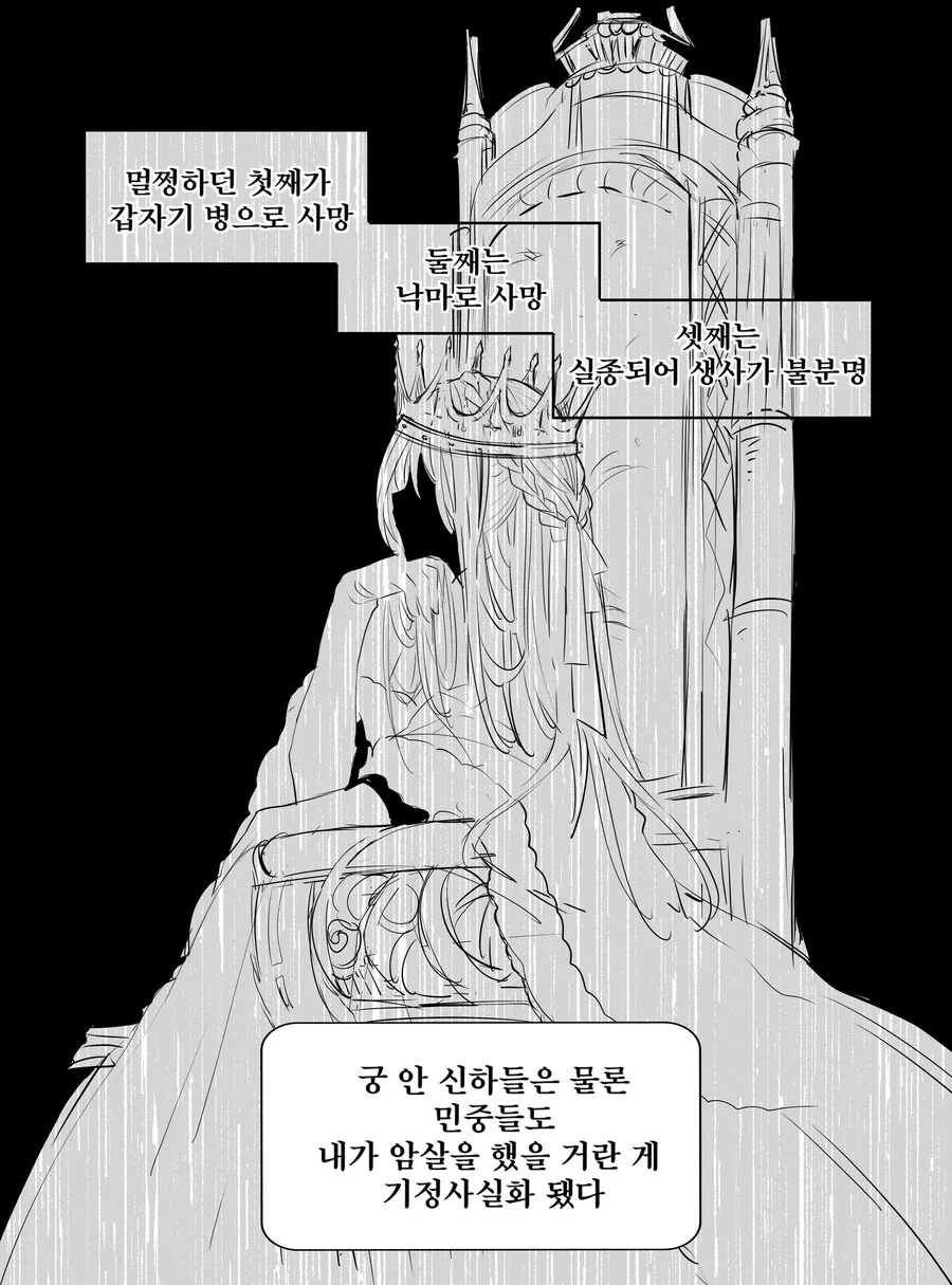 공주님을 호위하는 기사 .mamwha - 이미지 5