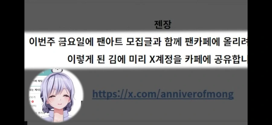 버튜버) 팬이 주도하는 2주년,생일행사 구경하려던 이오몽 - 이미지 2