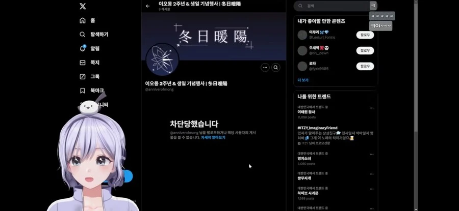 버튜버) 팬이 주도하는 2주년,생일행사 구경하려던 이오몽 - 이미지 4